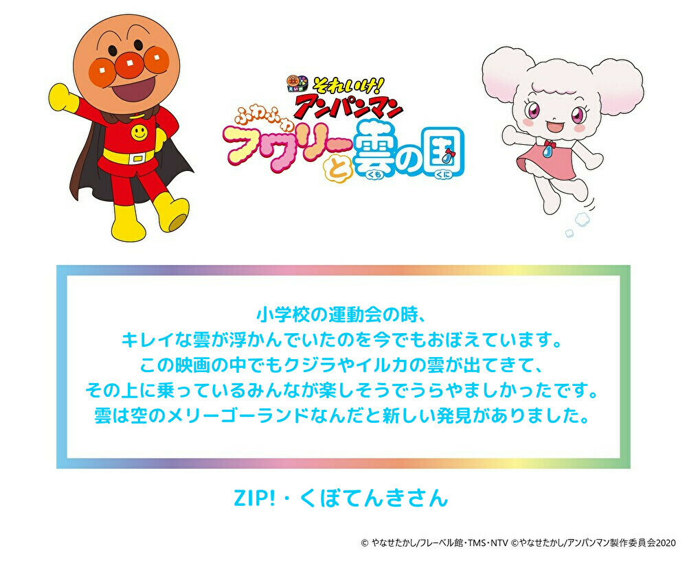 公式 映画 アンパンマン Anpanman Movie ট ইট র 公式 映画 アンパンマン Anpanman Movie ট ইট র