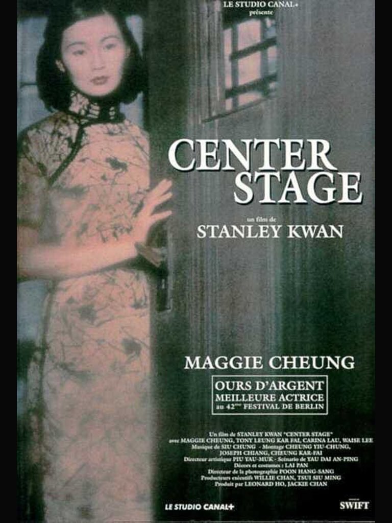 #웨이브에이었어 #장만옥 #란링위 (#완령옥) #관금붕 감독의 1991년 작품. 이 영화로 장만옥은 1991년 베를린영화제 여우주연상을 받았다. #웨이브Translat...