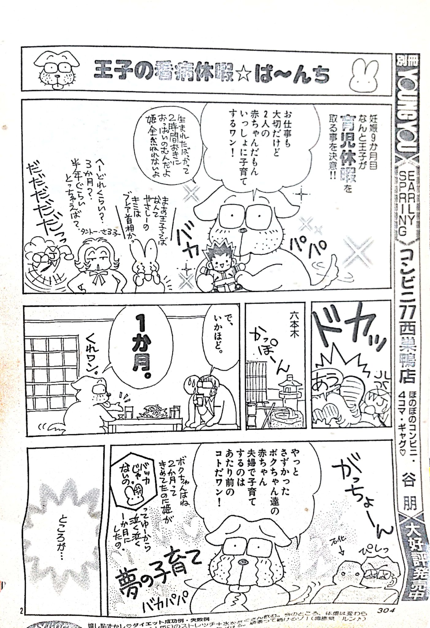 東西サキ@マンガ進路相談室フロン on X: 