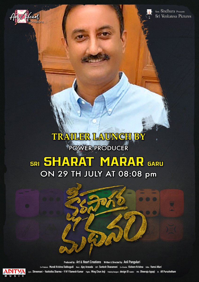 DheerajaAppaji's tweet photo. #KsheeraSaagaraMadhanam trailer to be launched by Power Producer #SharatMarar Garu on 29th July @ 8:08 PM

Music by arasadaajay

Produced by Art &amp; Heart Creations

#MaanasNagulapalli #Sanjay #Priyanth #AnilPanguluri    #Gowtham #Akshata #Maheshkommula https://t.co/3RoiMrRoyK