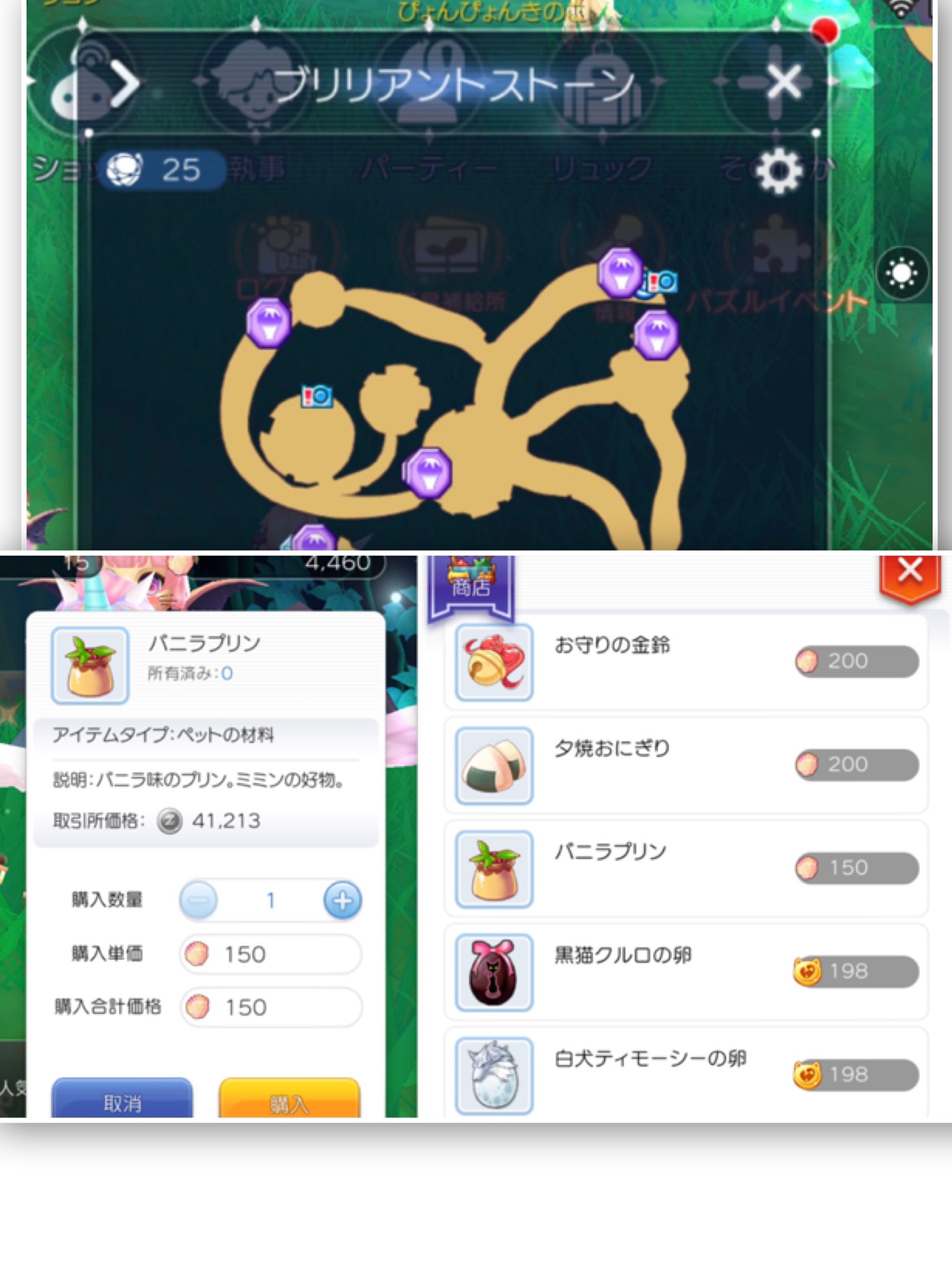 りぃら O W O リーラ V Twitter ミミンはエクラージュ南東からいけるブリリアントストーンにいたよヾ ノ バニラプリン5個で確定だったよ W و グッ りぃら りぃら O W O リーラ V Twitter ミミンはエクラージュ南東からいけるブリリアントストーンにいたよヾ ノ バニラプリン5個で確定だったよ W و グッ りぃら