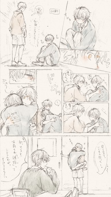 友達に抱きついてる絵を描いてくれと言われたので漫画を描きました。
時間の合間に描きなぐったので字がきたない… 
