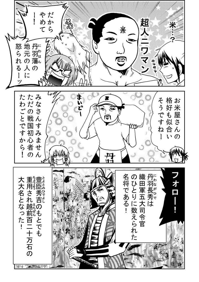 以前描いた「歴女るの!」が現在無料で読めるキャンペーン中です。
https://t.co/a3OE2KIppb 