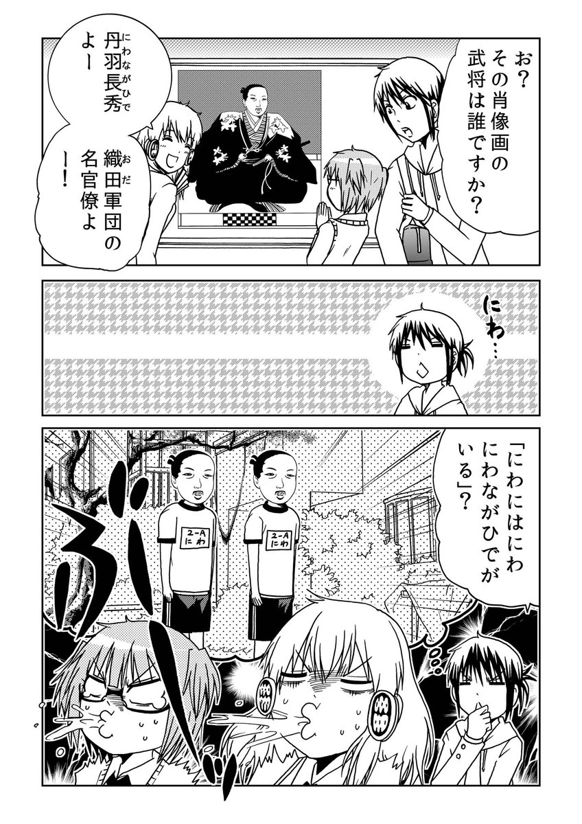 以前描いた「歴女るの!」が現在無料で読めるキャンペーン中です。
https://t.co/a3OE2KIppb 