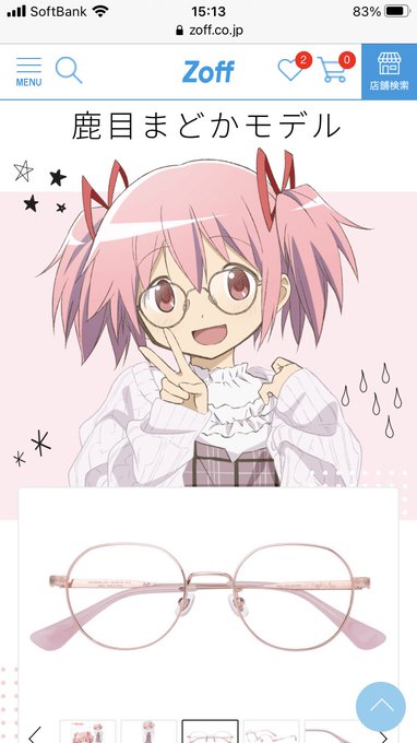 散々迷った挙句、自分の顔と友達に相談してほむら眼鏡をポチりました👓
あ〜まどほむかわいすぎる。そのうちまどか眼鏡も買いそうな予感はしてる← 