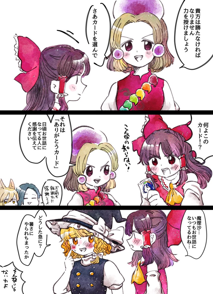 虹龍洞カードの妄想 
