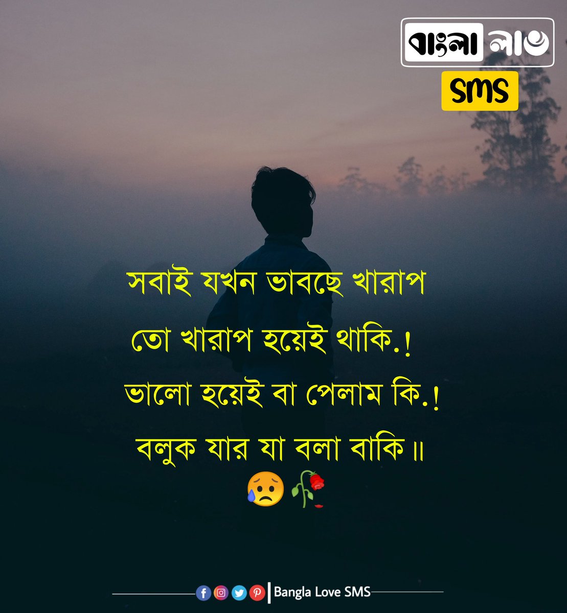 Bangla Love Sms on Twitter: 