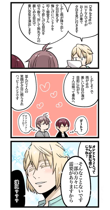 作詞作曲演出棗巳波 