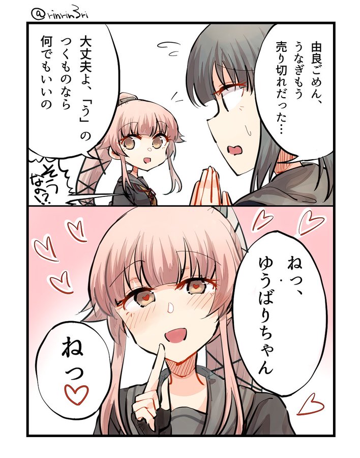夕張 艦これアンテナ委員会