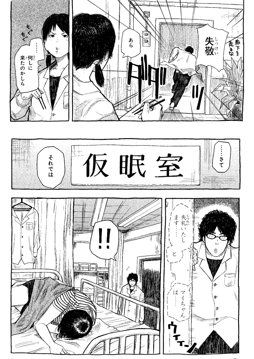 短編漫画『エロに溺れた男の末路』(2/4) 