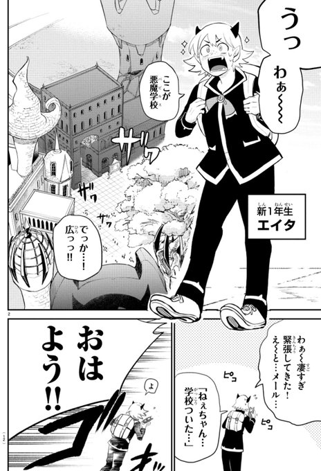 魔入りました!入間くん 1〜25巻と番外編