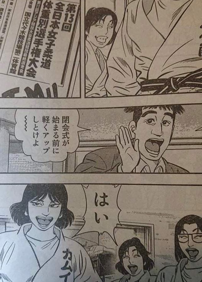 Jjm 女子柔道部物語 イブニング公式サイト 講談社の青年漫画誌