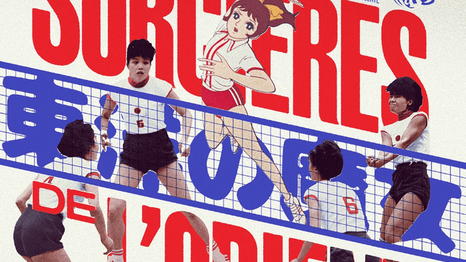 MagLincorrect's tweet photo. Avec #LesSorcieresDeLOrient, Julien Faraut réalise un excellent documentaire, cinématographiquement ambitieux et plein d’émotions, sur une équipe féminine japonaise de volley-ball qui a défrayé la chronique.
À lire ici : https://t.co/j83O9Ti3sz https://t.co/KGP9zqpjqg