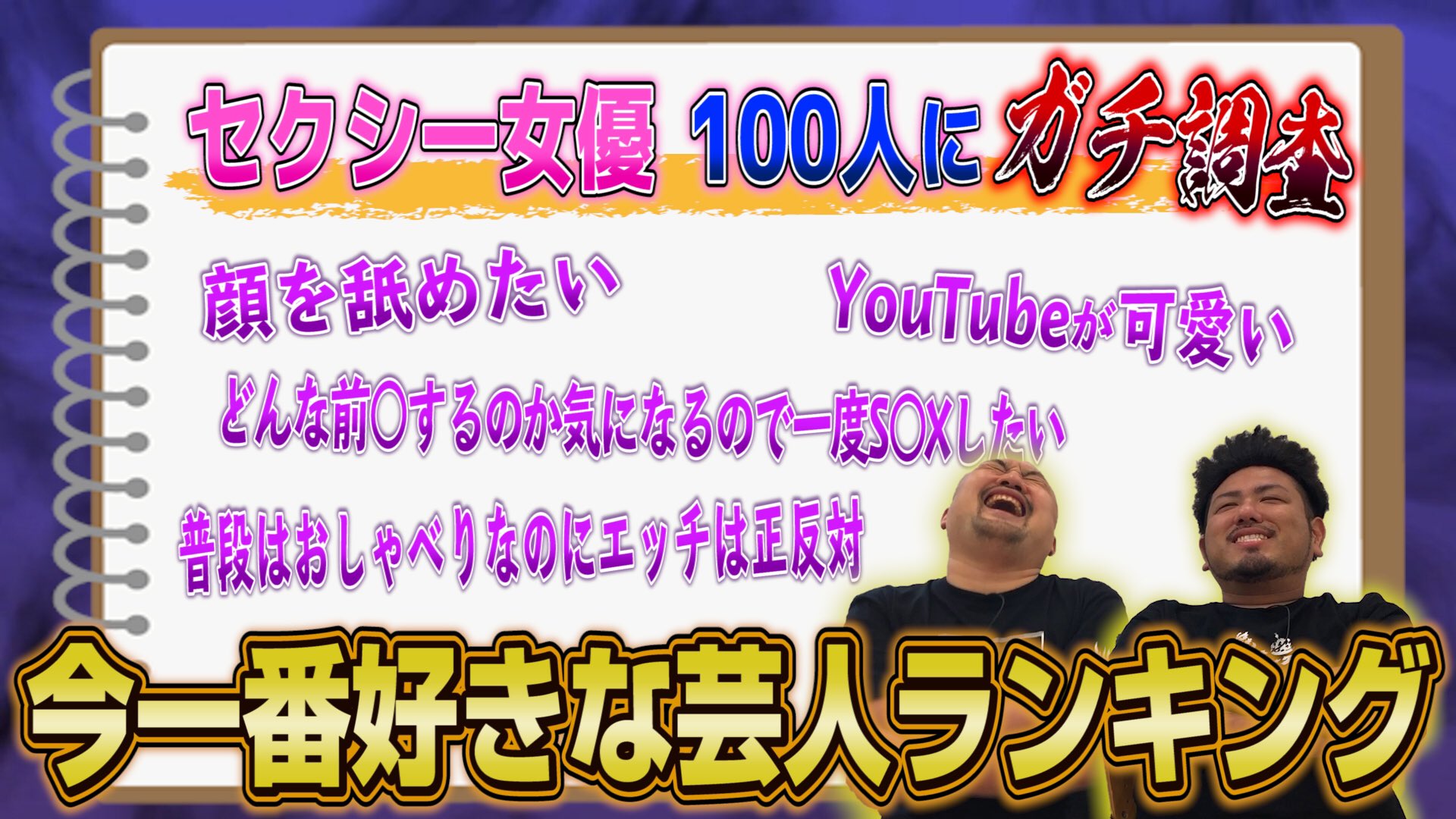 تويتر 鬼越トマホーク 坂井良多 على تويتر 高校生が今一番好きな芸人ランキング そんなもん芸人は一切気にしてない 本当に知りたいのはこれだろ 地上波ng セクシ一女優100人に聞いた今一番好きな芸人ランキング 鬼越トマホーク T Co 6eyf0kap7z