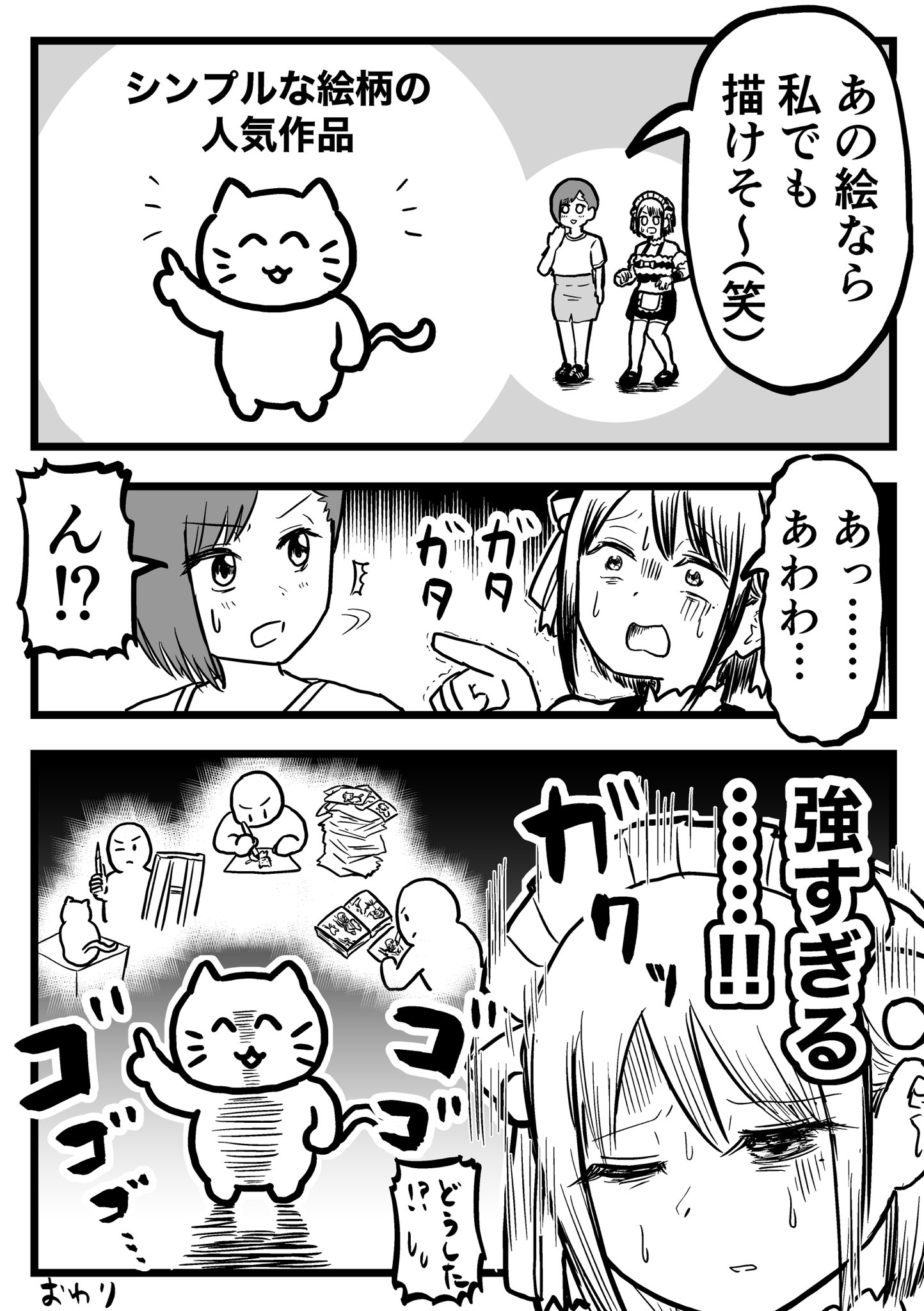 知識と経験があってはじめて気づける凄さ シンプルな絵に凝縮された神絵師の技 話題の画像プラス