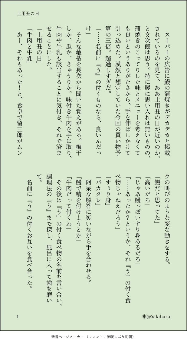 彬 もにょいさん ありがとうございます すぅり身とか 小学生みたいなこじつけ言葉を言い合える仲だと思って 精をつけたあとは そうなりますよね