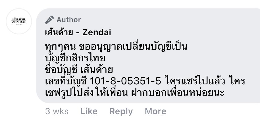 ไอเดียเขาดีนะ คือให้บริจาคแบบระบุเป็น order เลยว่า ซื้อข้าวกล่องให้คนกักตัว/อาสา (กล่องละ 25) ซื้ออุปกรณ์ป้องกันให้คนทำงาน (ครั้งละ 300) รถรับส่ง (เที่ยวละ 1,000) เพื่อทำบัญชีส่งสรรพากร+โปร่งใส

เส้นด้าย จิตอาสาช่วยผู้ป่วยโควิดกำลังจะถึงทางตันและหมดกำลัง brandbuffet.in.th/2021/07/zendai…