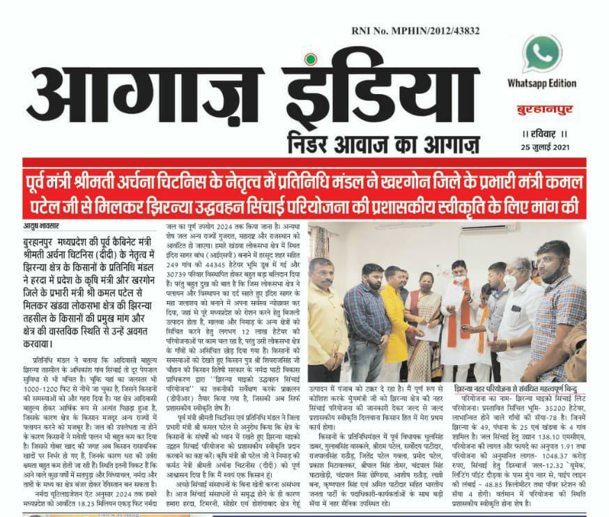PawanPa78377381's tweet photo. माननीय मुख्यमंत्री जी कृपया खण्डवा लोकसभा उपचुनाव की आचार संहिता से पहले #खण्डवा_झिरन्या_नहर_परियोजना की प्रशासकीय स्वीकृति प्रदान करने की कृपा करें @OfficeofSSC @vdsharmabjp @ChouhanShivraj @ChitnisArchana @UshaThakurMLA @KamalPatelBJP @iShankarLalwani @RamDangoreBJP https://t.co/69cb3bDagq