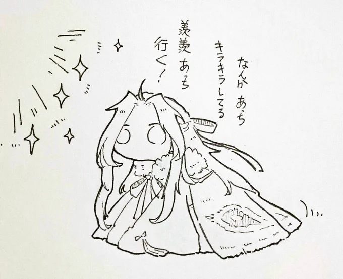 私もモス羨～ 