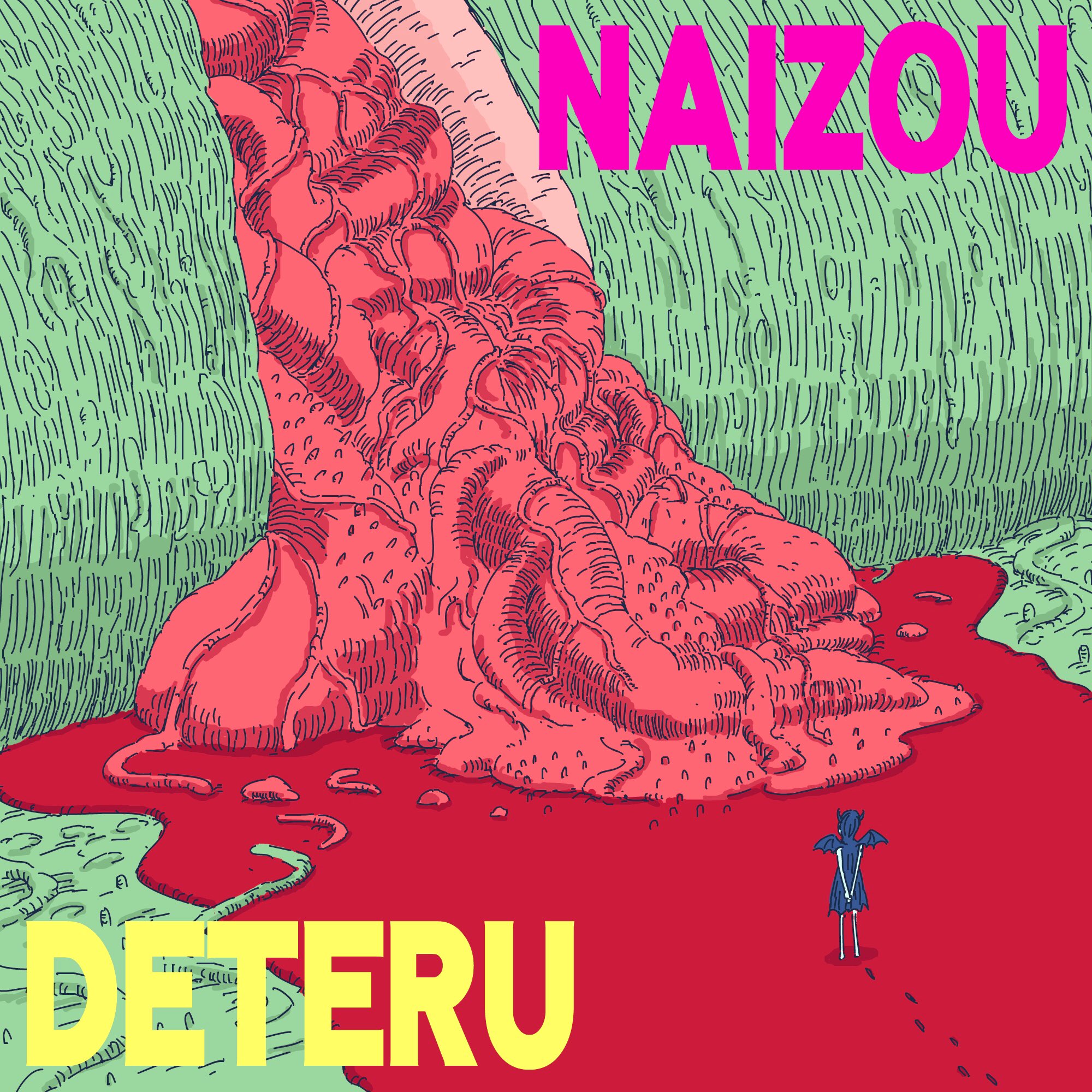 内臓 Twitter Search Twitter