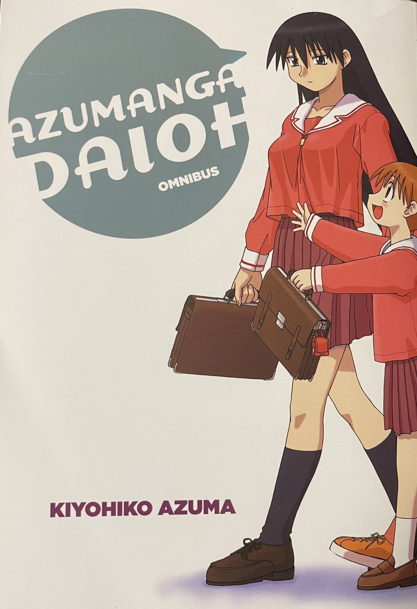 あずまんが大王　複製原画　ゲッサン応募者全員サービス Amazon.co.jp: あずまきよひこ あずまんが大王 複製イラスト