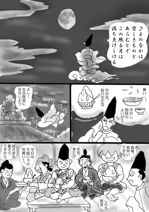 藤原頼通 を含むマンガ一覧 ツイコミ 仮