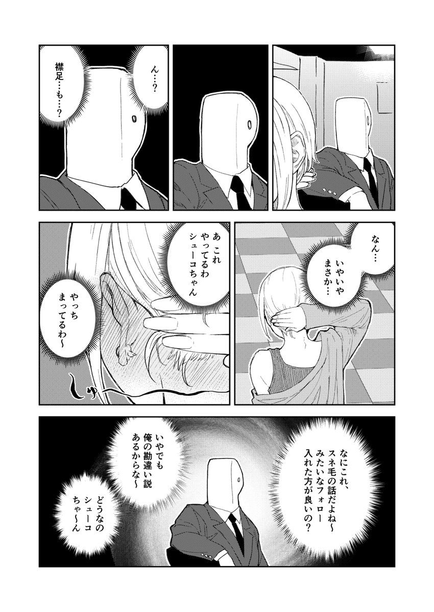 毛の事情 