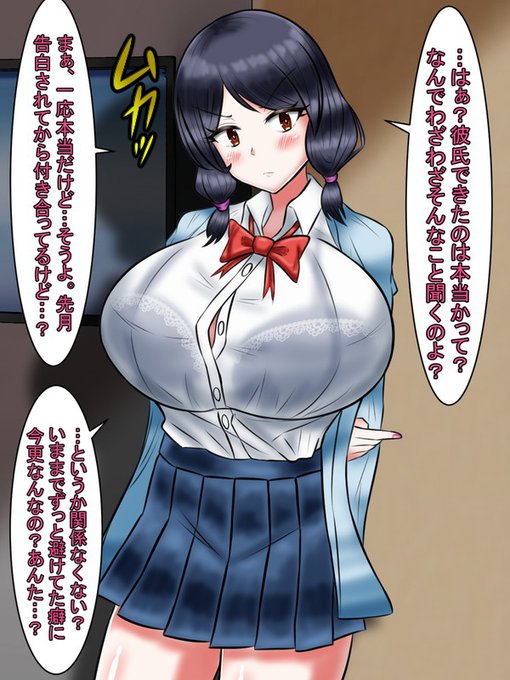 続き見たいってコメントがあったのでもう少しだけ続けます(;^ω^)

黙ってると段々イライラしてくる彼女。体中嫌な汗をかき心臓がバクバクする男子
ええいままよ!と思って勢いそのまま「か、か!彼氏できたの!?」とドモリつつ聞くと、更に不機嫌になった彼女が「本当だけど?」とそっけなく返す。 