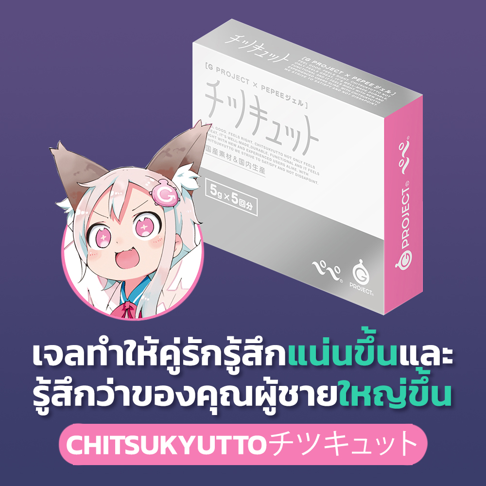 เปิดตัวผลิตภัณฑ์ใหม่จากคิมูจีค่า
จะดีกว่าไหม ถ้ารู้สึกว่าของคู่รักคุณใหญ่ขึ้น? 

ผู้ชายจะรู้สึกว่าของแฟนมันแน่นขึ้น ความหลวมที่เคยมีอาจจะหายไปเลยทีเดียว สำหรับผู้หญิงตัวผลิตภัณฑ์จะทำให้คุณสัมผัสได้ว่าของแฟนคุณนั้นใหญ่ขึ้น

สั่งซื้อได้ที่นี่เลยค่ะ
kimochii.co
