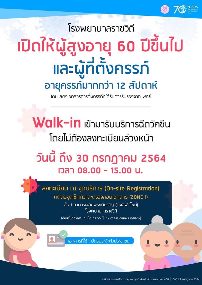 follforfight's tweet image. #สถานีกลางบางซื่อ 
ไปแล้วกลัวจะติดเชื้อกันด้วยความแออัด
ย้ายมาฉีดตามจุดอื่นๆก็ได้นะคั้บ 🤍