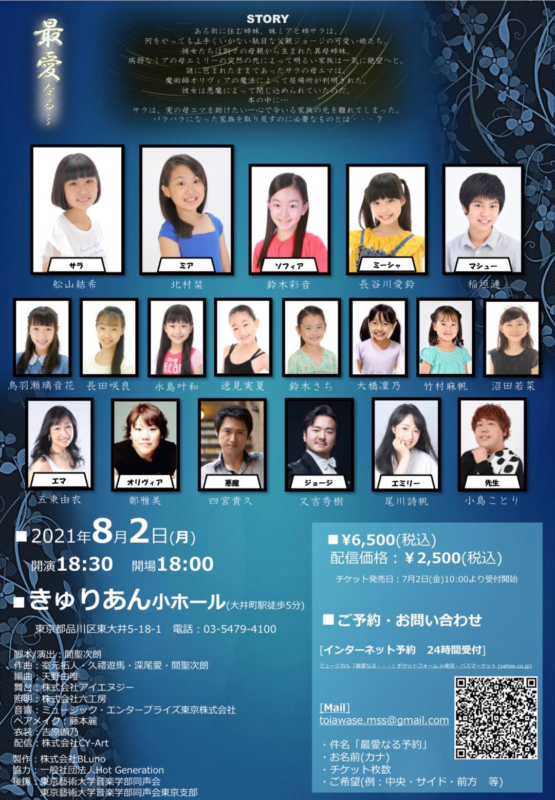 公式 ミュージカル 最愛なる Tbiddqojl5cfri6 Twitter