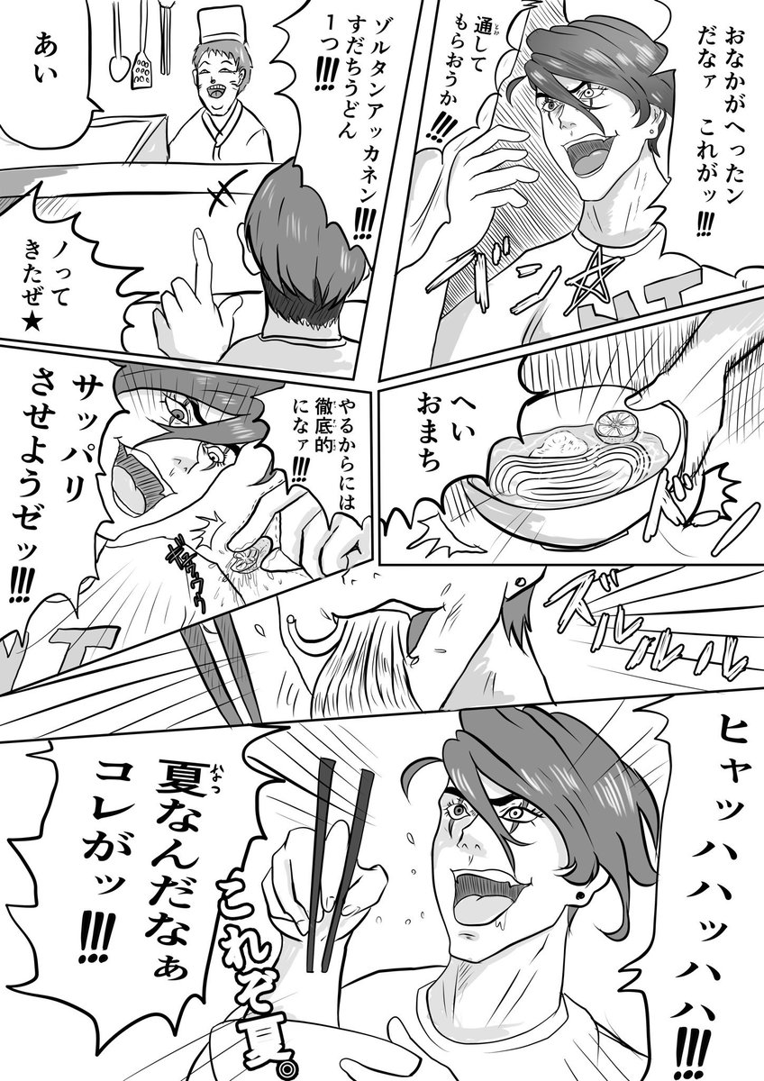ゾルタンすだちうどんbot V Twitter すだちうどん ゾルタンすだちうどんbot V Twitter すだちうどん