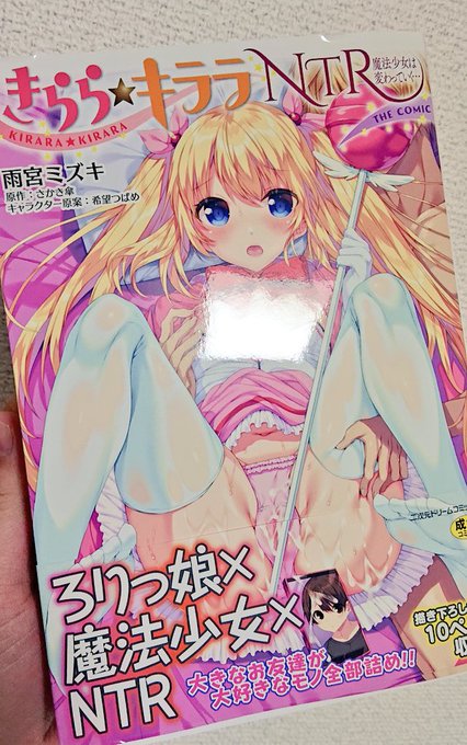 雨宮テンテーの本!届いてた!セルフ謎の光でTKB隠さなきゃ!!! 