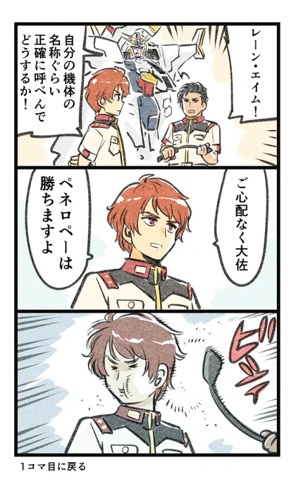 エンドレス・レーン・エイム 