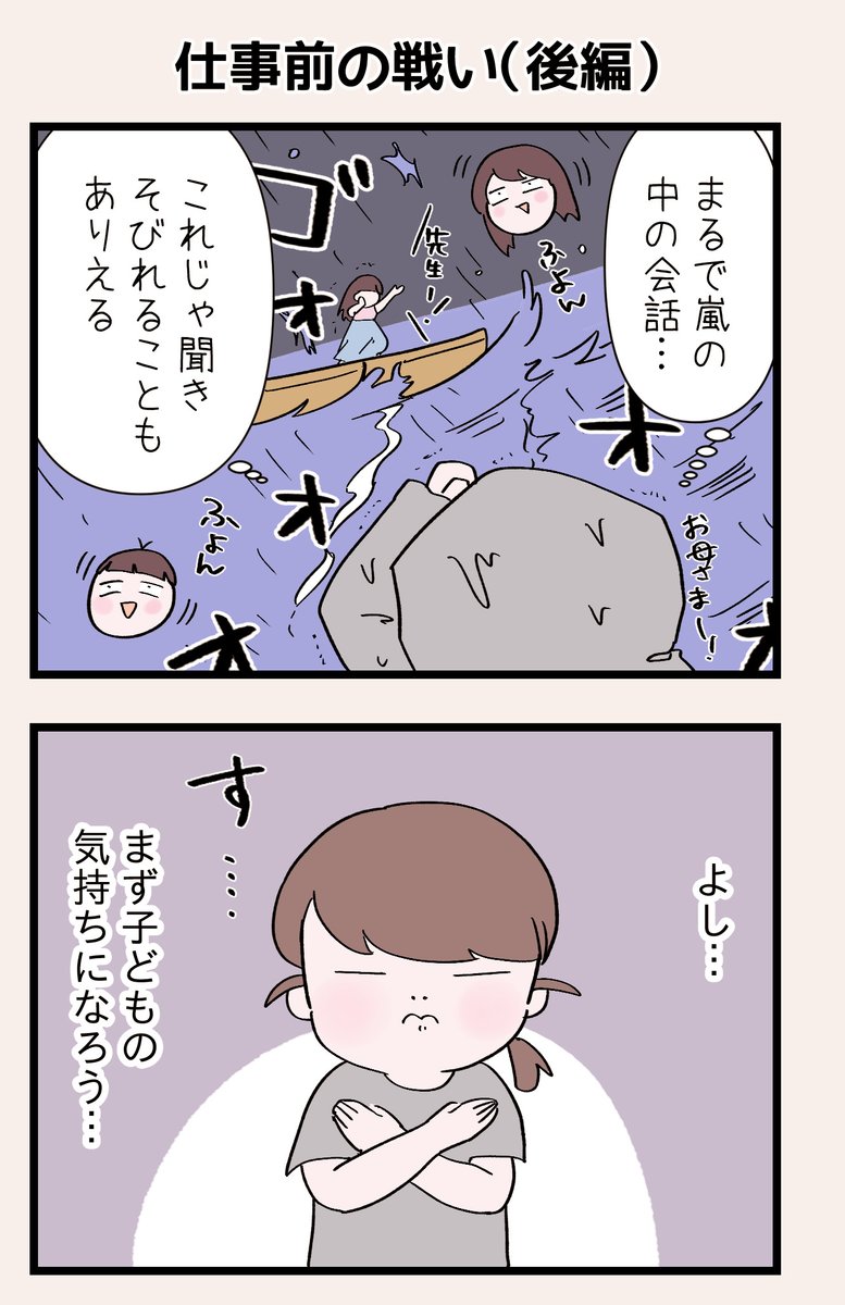 お仕事が始まる前の、大事なこと…だがしかし(後編)

#ベビーシッターエッセイ 