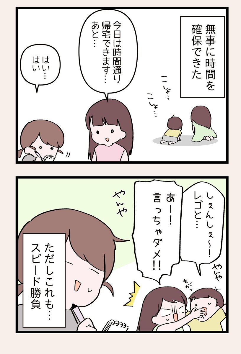 お仕事が始まる前の、大事なこと…だがしかし(後編)

#ベビーシッターエッセイ 