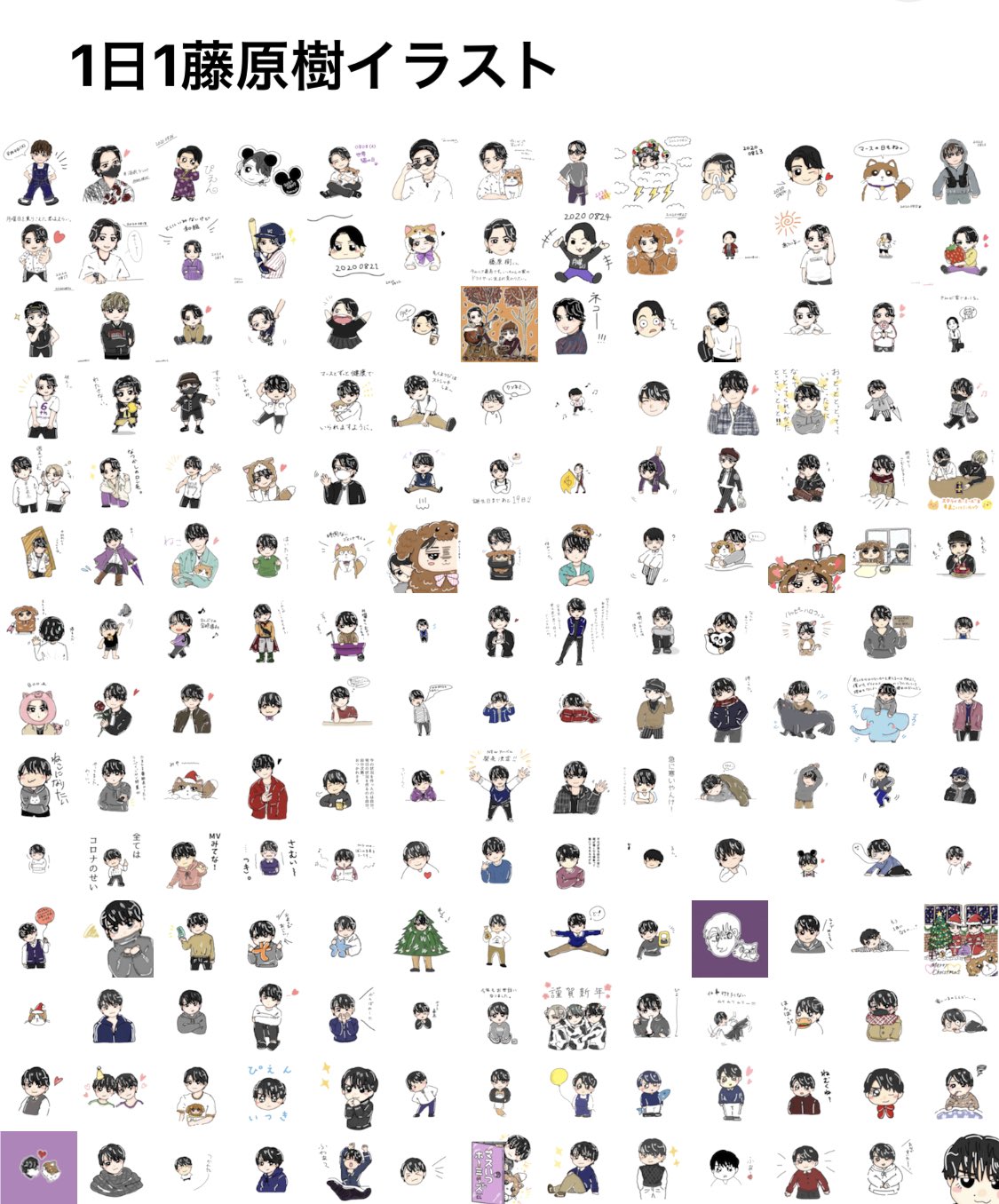1日1藤原樹イラスト Twitter