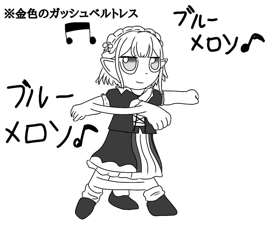 おやおや、エルフはかわいいですね
#えるの絵だよ 