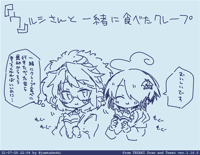 つづき #tegaki_dt 