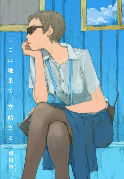 21 8 7 楽園 夏のweb増刊 鶴田謙二 作品情報まとめ Atwiki アットウィキ