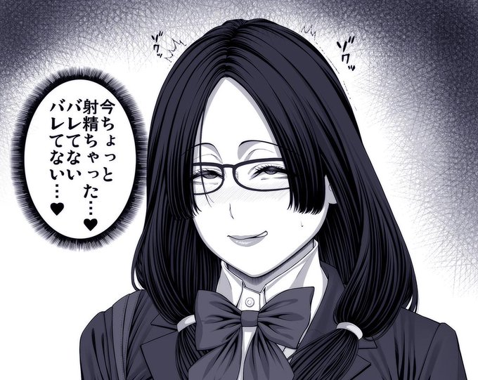 どこにでもいるふたなり
「勃起令嬢・射精登校編」 