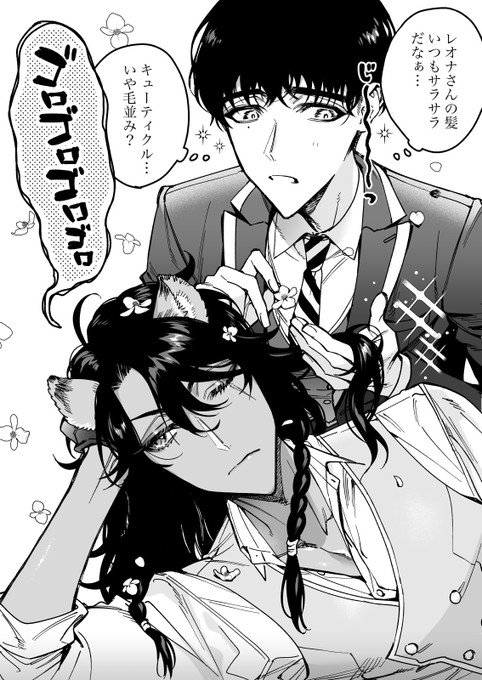 監レオ〜🦁(お題 その2)

⚠️監督生♂顔あり
#twstプラスB #twstプラスB攻 