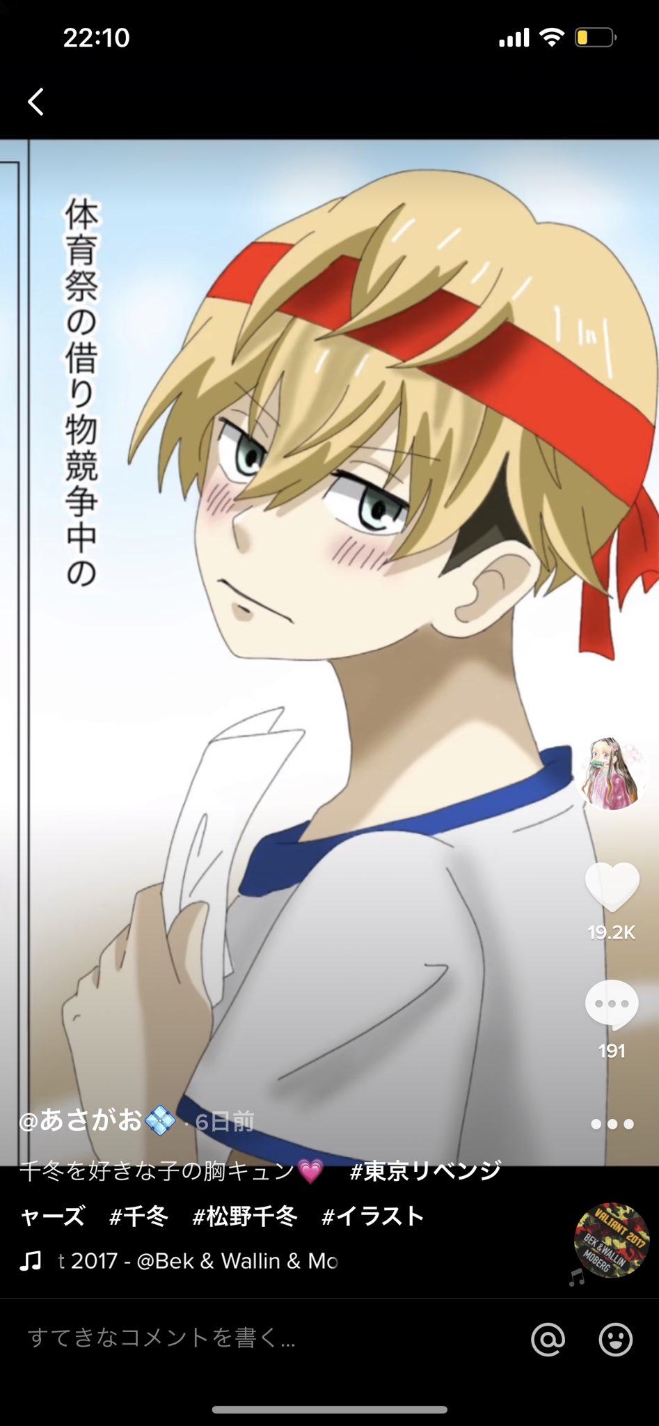 Twitter 上的 あさがお 千冬 胸キュン イラスト イラストレーション 絵描きさんと繋がりたい フォロバ100 Illustration 東京リベンジャーズ 松野千冬 千冬 Tokyorevengers T Co Pn1fn3wkvs Twitter