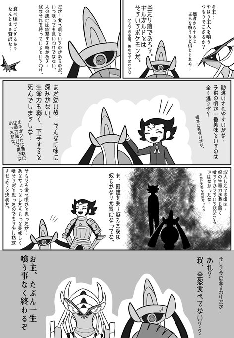 ポケモン タグが付いているマンガ一覧 いいね順 565ページ ツイコミ 仮 ポケモン タグが付いているマンガ一覧 いいね順 565ページ ツイコミ 仮