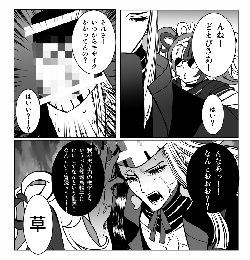 【FGO】羅刹王せんしてぶ髑髏烏帽子蘆屋道満 