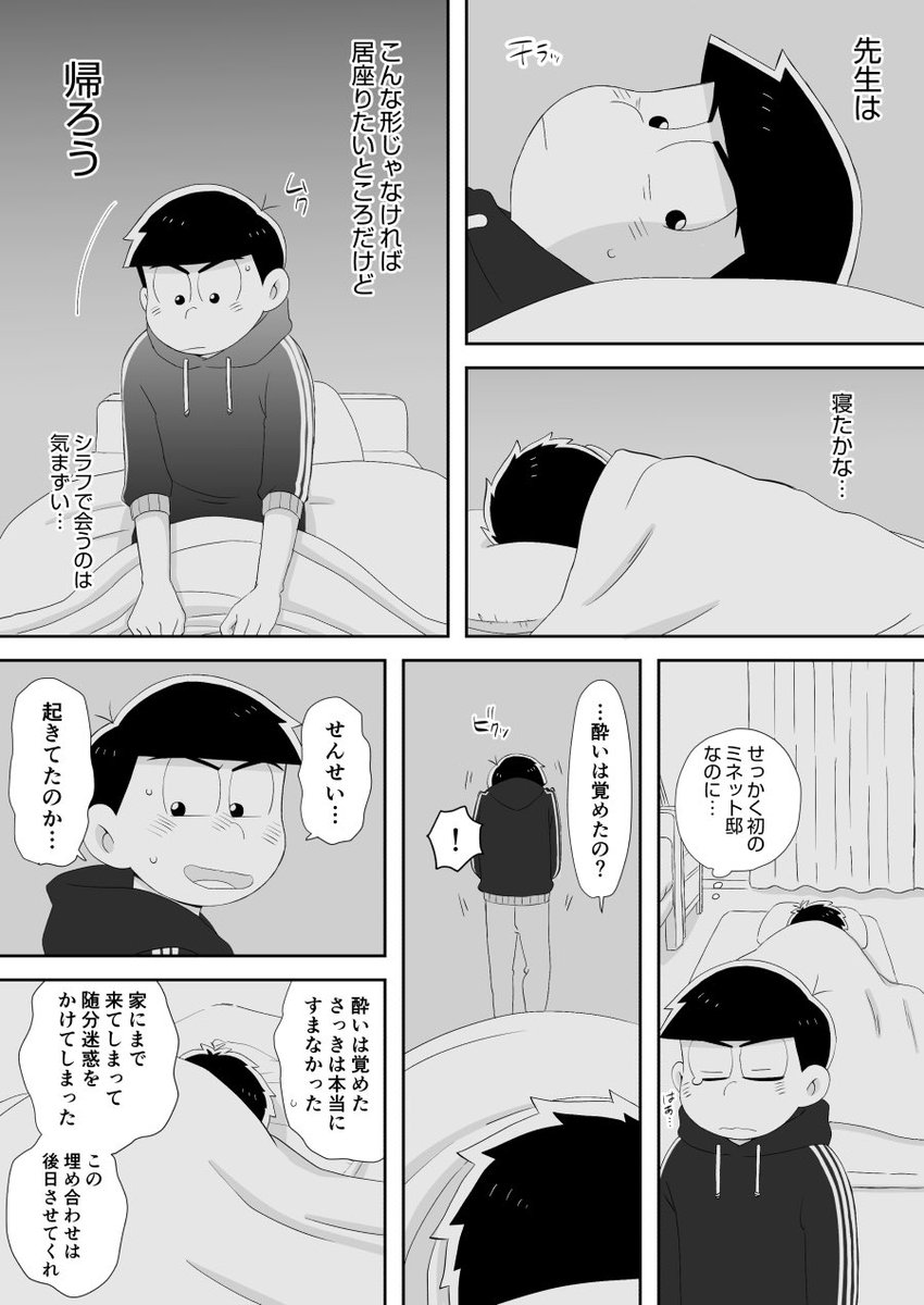 トビタ T0bit Timeline The Visualized Twitter Analytics