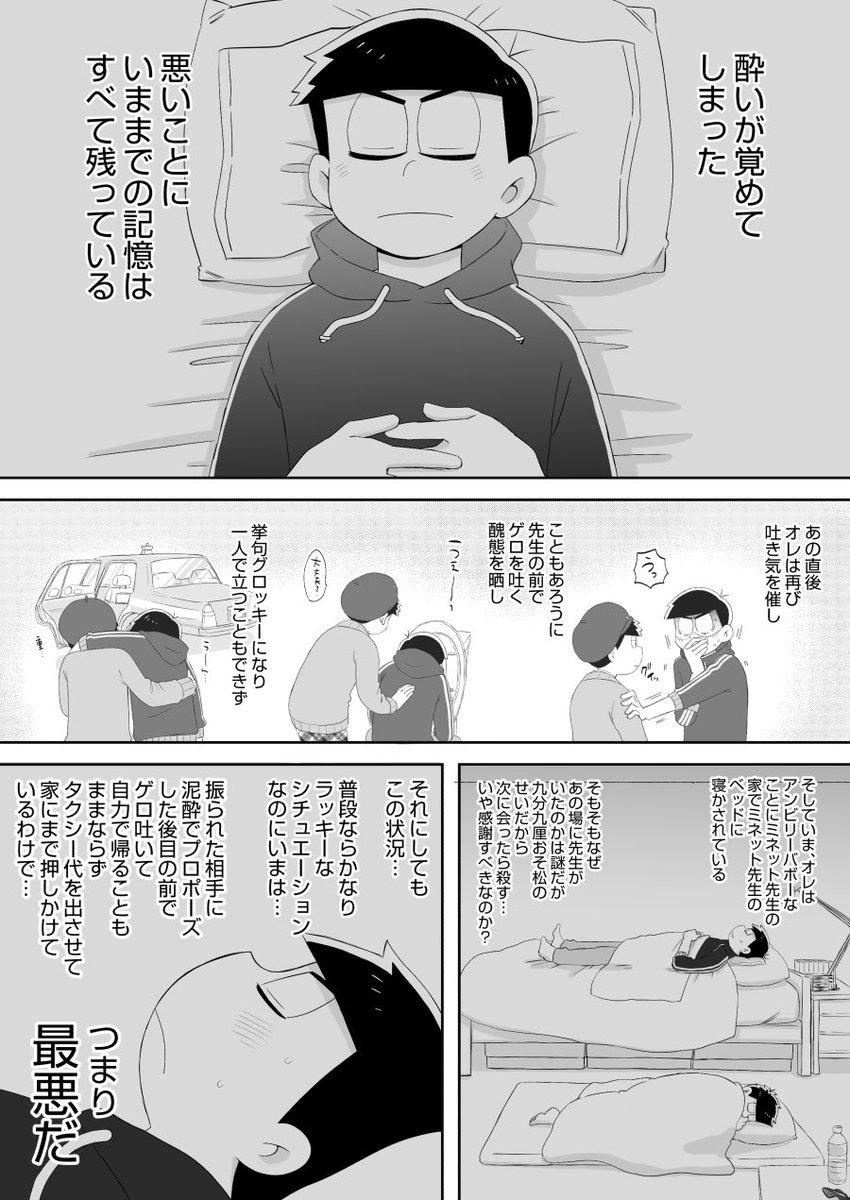 トビタ T0bit Timeline The Visualized Twitter Analytics