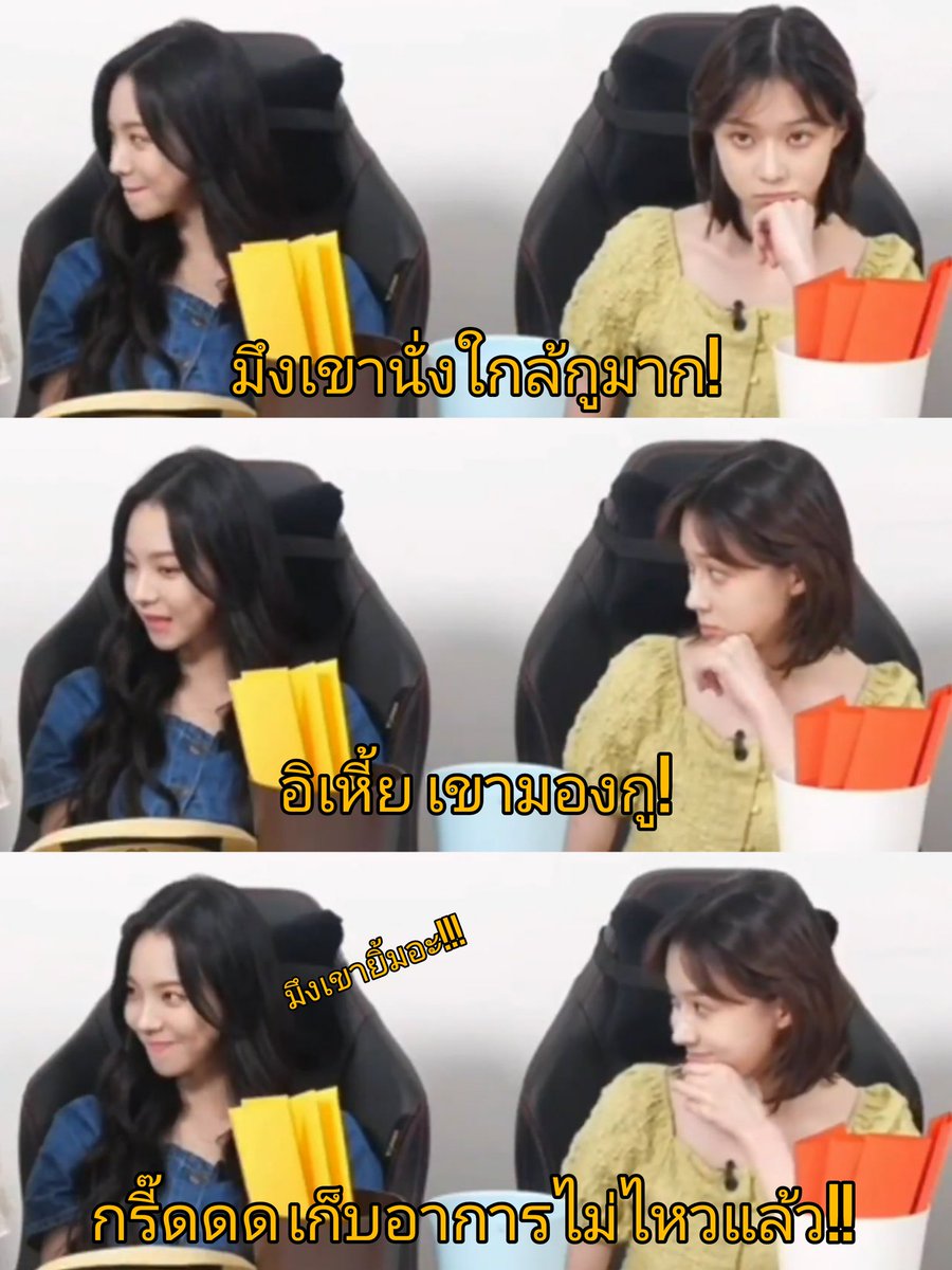 เมื่อนั่งใกล้คนที่แอบชอบ :