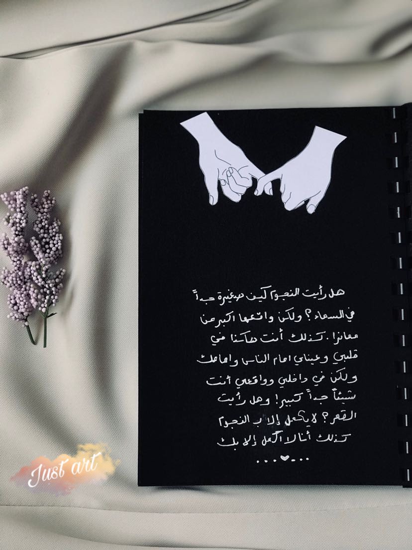 Just_Art_2's tweet photo. كُل الأمَان في حُبك وكل الأماني قربك 🤍"

تم تجهيز دفتر الذكريات جُهز وقُدِم إليك مع كامل الحُب🤍✨

لأي إستفسار يُرجى مراسلتنا عبر بريد الصفحة.💌 https://t.co/3d51o2qaA0