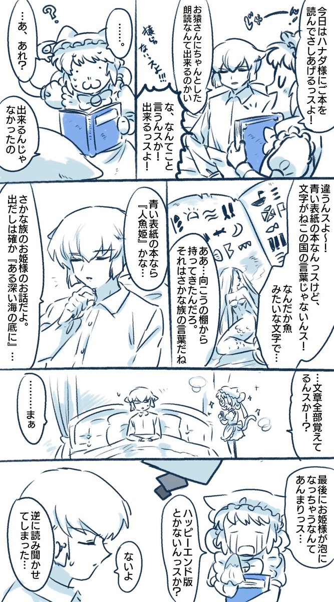 改めてタグ付けしたいから再掲!(最後の漫画だけすごい昔のやつ)
#ねこのお城は騒がしい 